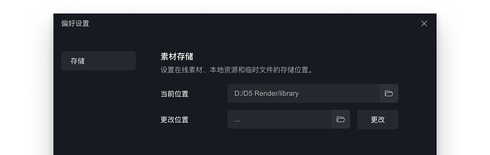 偏好设置