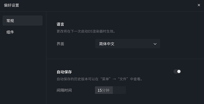 语言设置项