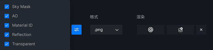 通道图支持按需勾选渲染